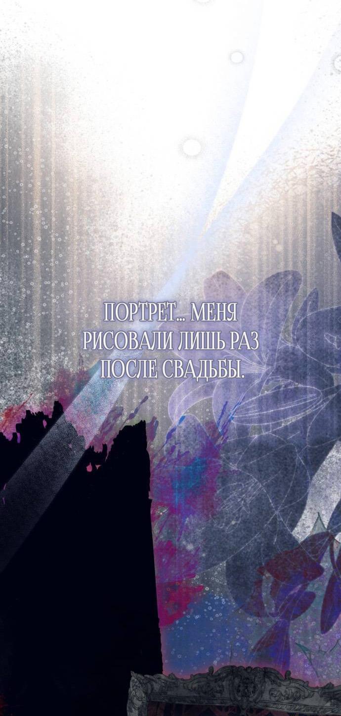 Манга Военный трофей — герцогиня - Глава 28 Страница 37