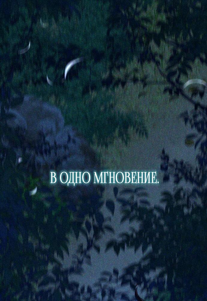 Манга Военный трофей — герцогиня - Глава 27 Страница 40