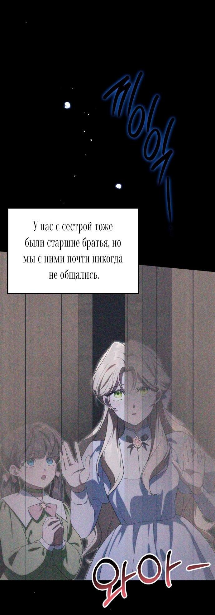 Манга Военный трофей — герцогиня - Глава 23 Страница 4