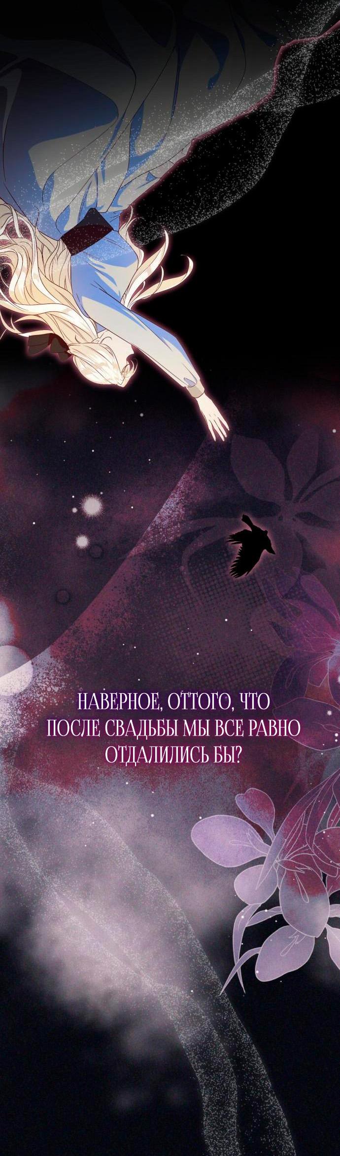 Манга Военный трофей — герцогиня - Глава 23 Страница 7