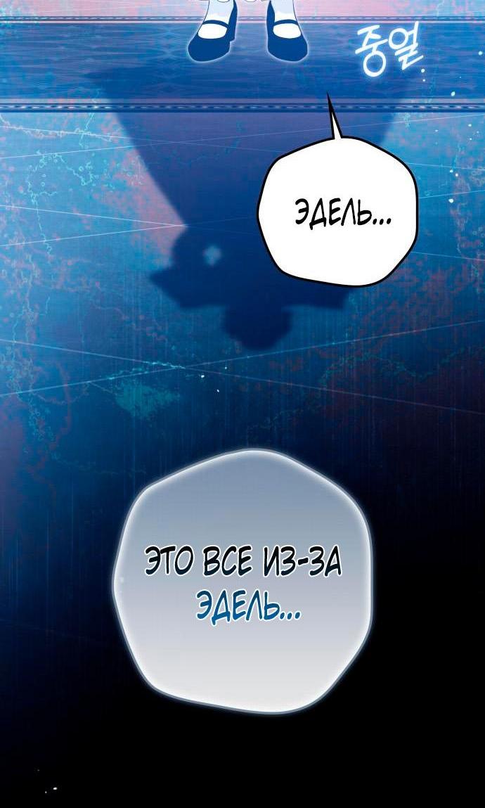 Манга Военный трофей — герцогиня - Глава 23 Страница 78