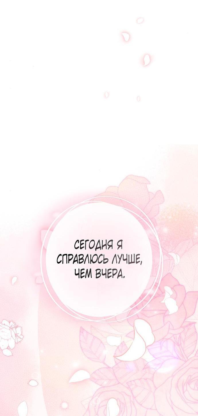 Манга Военный трофей — герцогиня - Глава 22 Страница 6