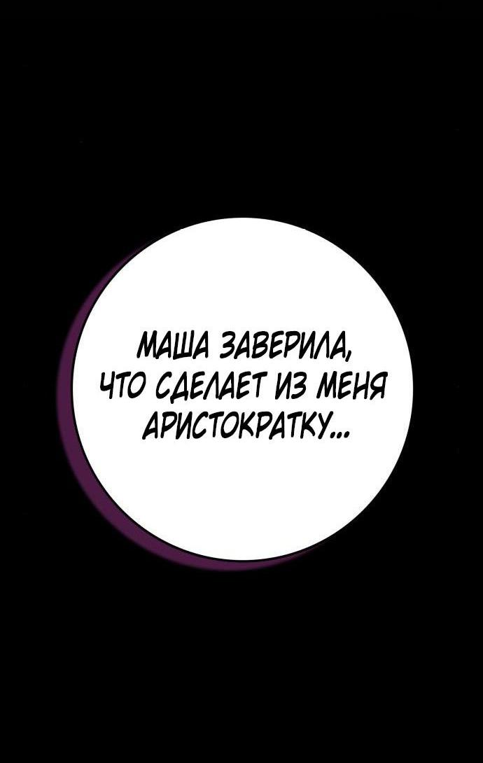 Манга Военный трофей — герцогиня - Глава 22 Страница 46