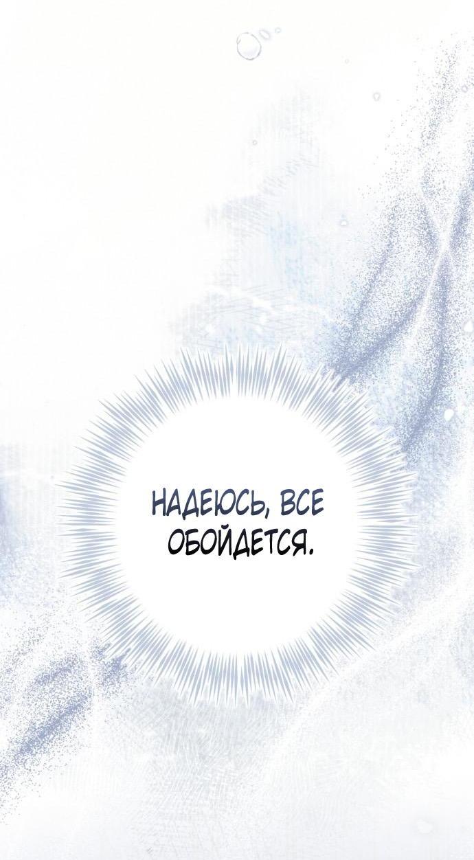 Манга Военный трофей — герцогиня - Глава 21 Страница 22