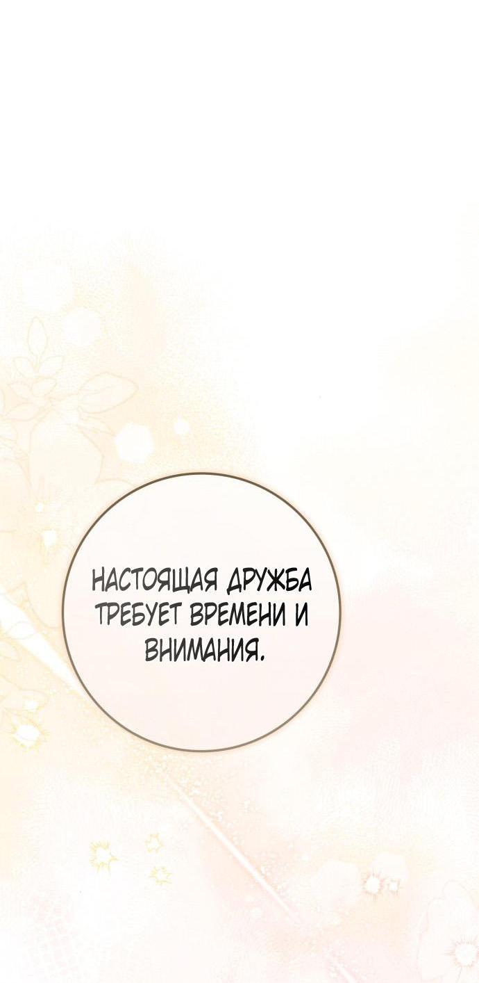 Манга Военный трофей — герцогиня - Глава 21 Страница 8