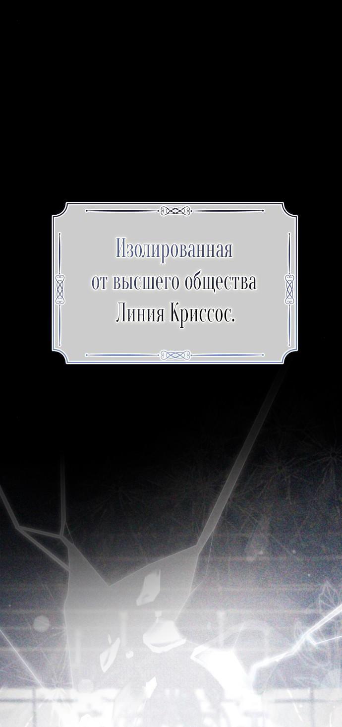 Манга Военный трофей — герцогиня - Глава 21 Страница 1