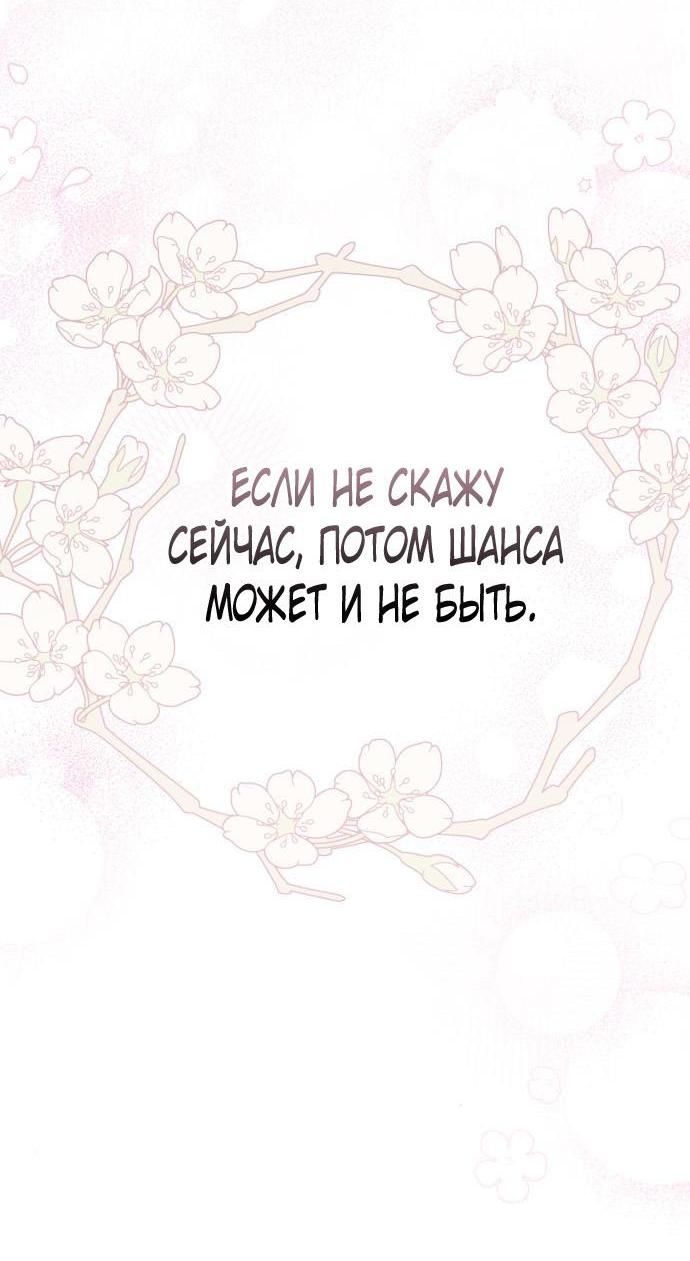 Манга Военный трофей — герцогиня - Глава 20 Страница 49