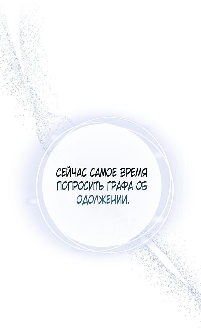 Манга Военный трофей — герцогиня - Глава 19 Страница 27