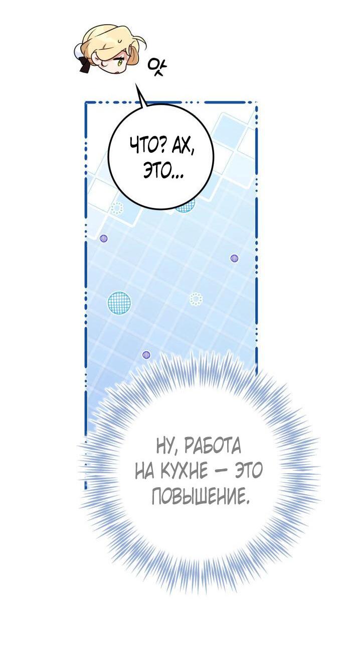 Манга Военный трофей — герцогиня - Глава 19 Страница 16