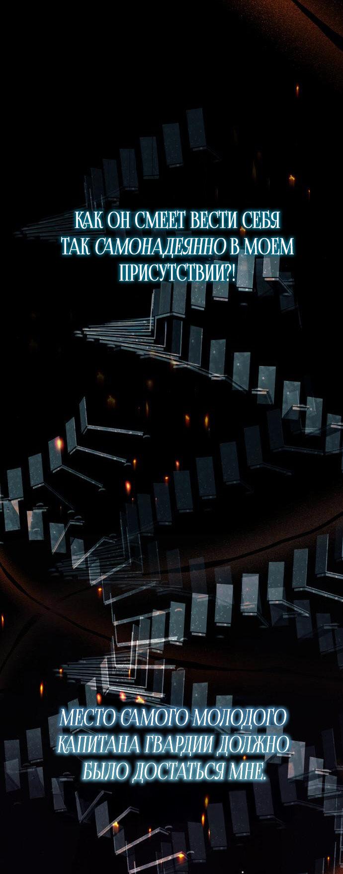 Манга Военный трофей — герцогиня - Глава 18 Страница 17