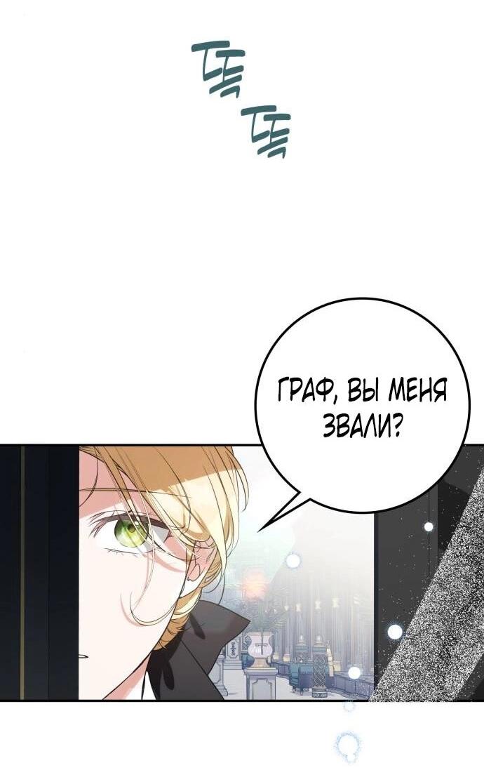Манга Военный трофей — герцогиня - Глава 18 Страница 57