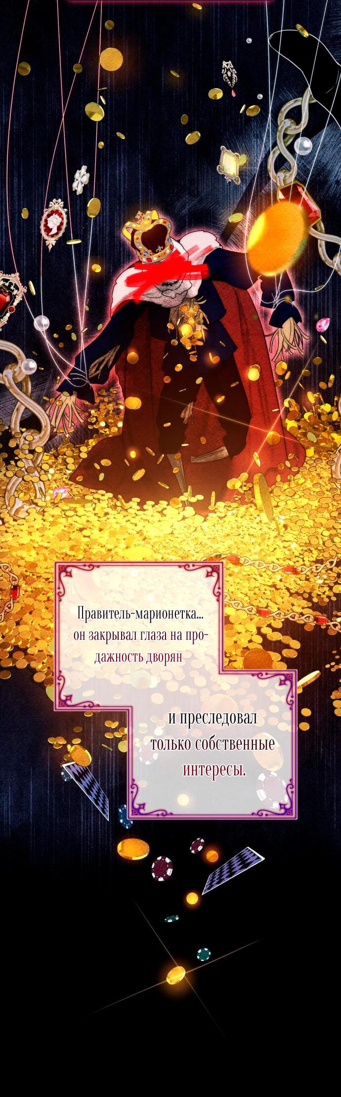 Манга Военный трофей — герцогиня - Глава 16 Страница 7