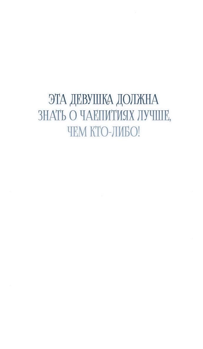 Манга Военный трофей — герцогиня - Глава 15 Страница 13