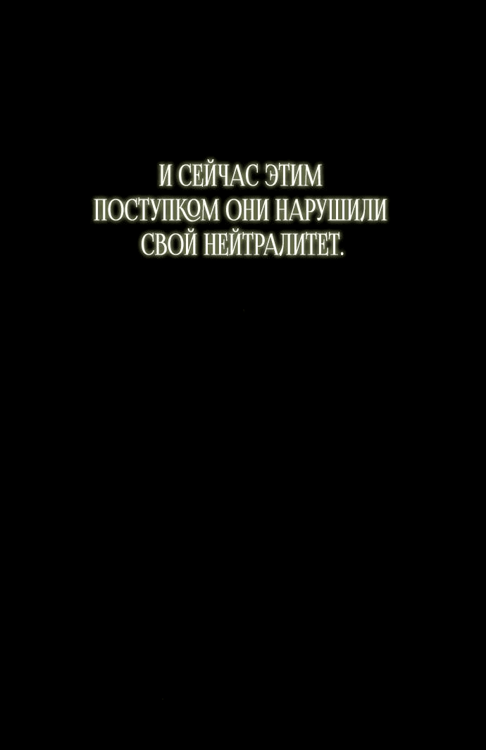 Манга Военный трофей — герцогиня - Глава 14 Страница 50