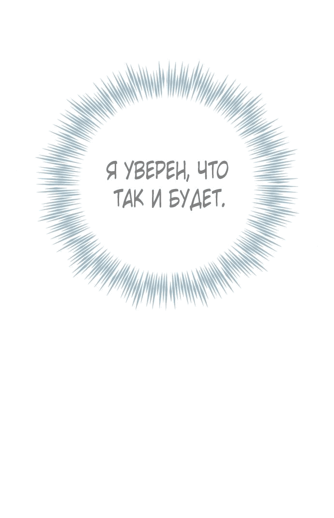 Манга Военный трофей — герцогиня - Глава 14 Страница 70