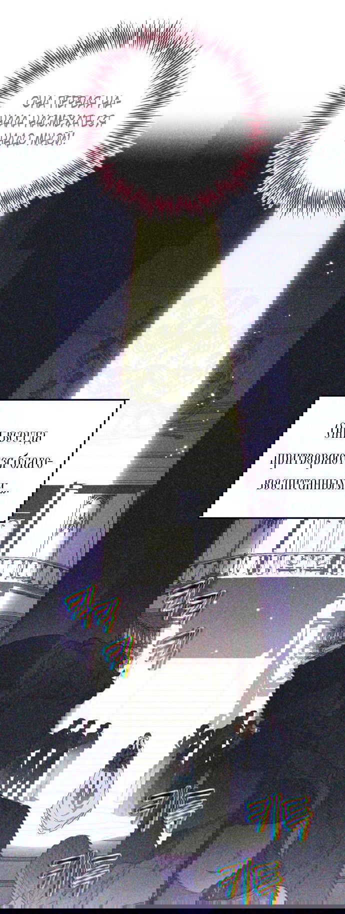 Манга Военный трофей — герцогиня - Глава 11 Страница 22