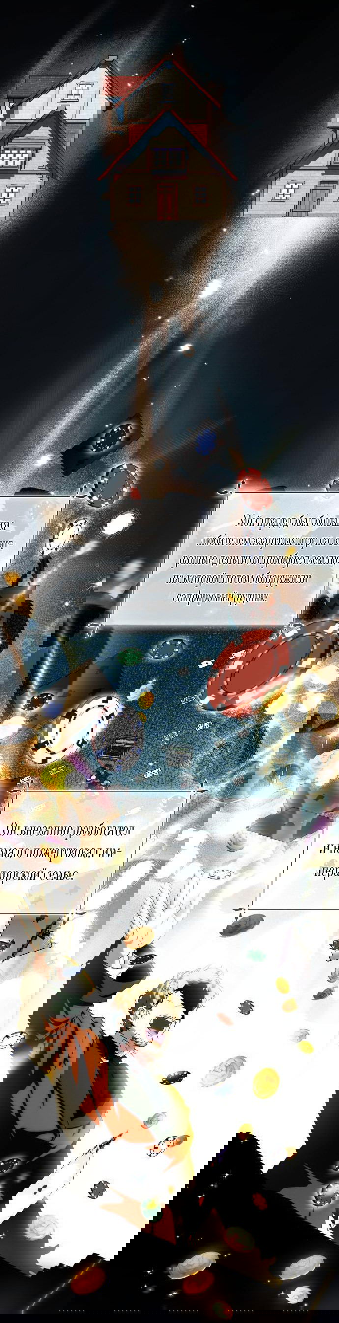 Манга Военный трофей — герцогиня - Глава 10 Страница 2