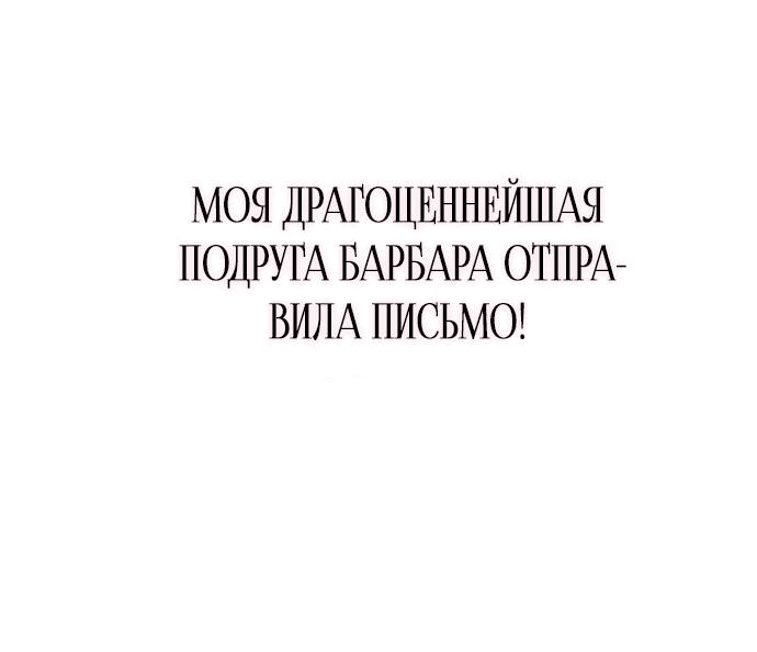 Манга Военный трофей — герцогиня - Глава 6 Страница 47