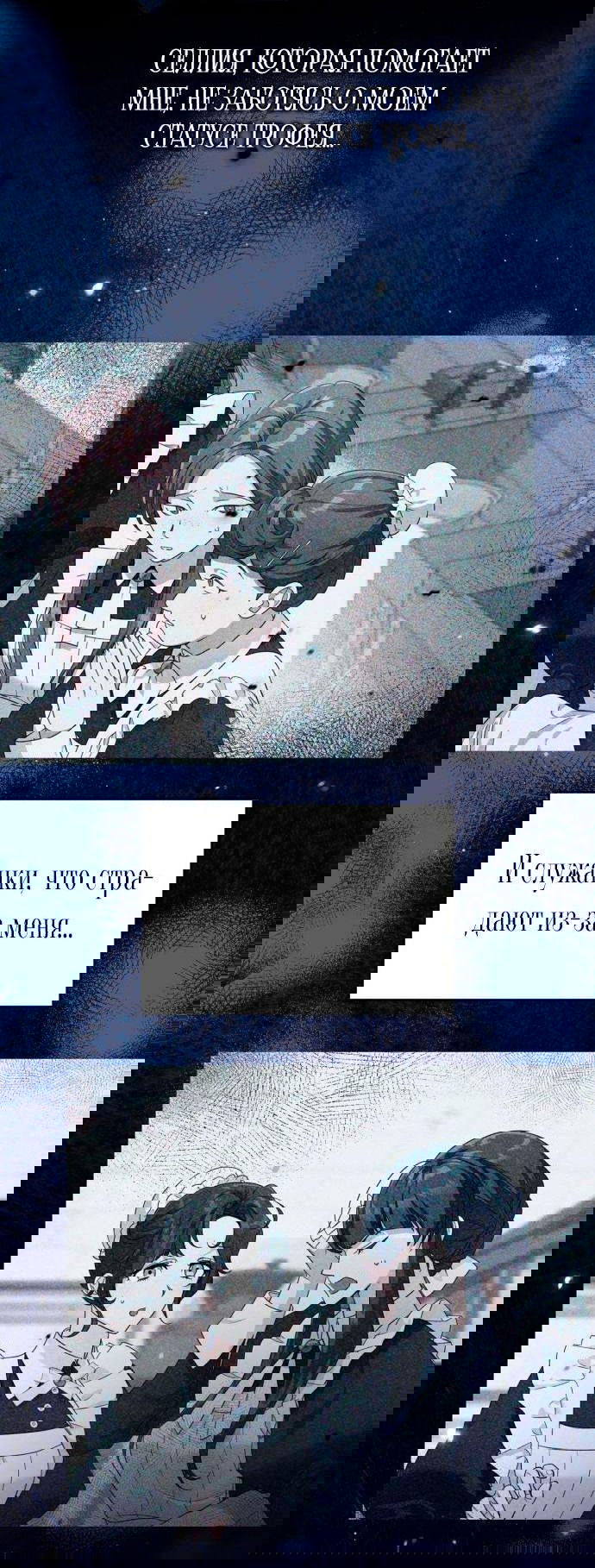 Манга Военный трофей — герцогиня - Глава 5 Страница 47