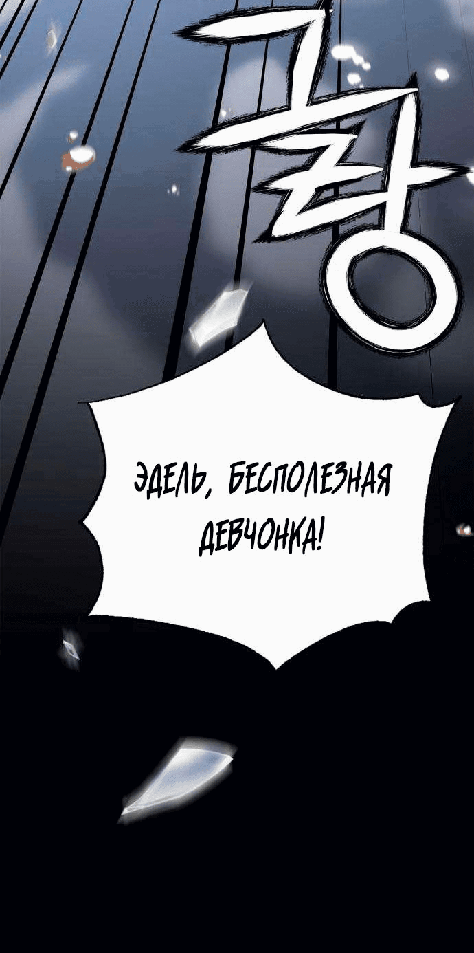 Манга Военный трофей — герцогиня - Глава 4 Страница 61