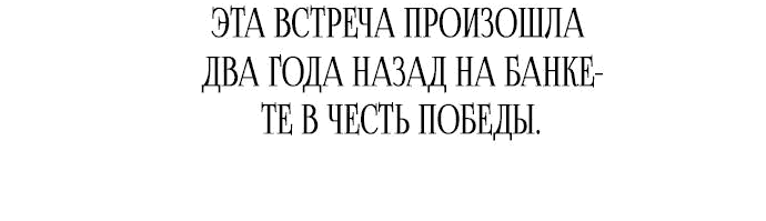 Манга Военный трофей — герцогиня - Глава 4 Страница 11