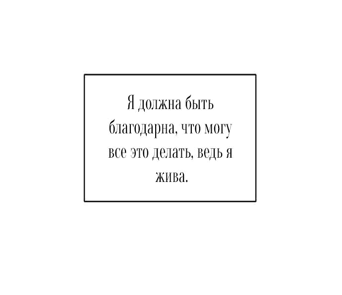 Манга Военный трофей — герцогиня - Глава 4 Страница 58