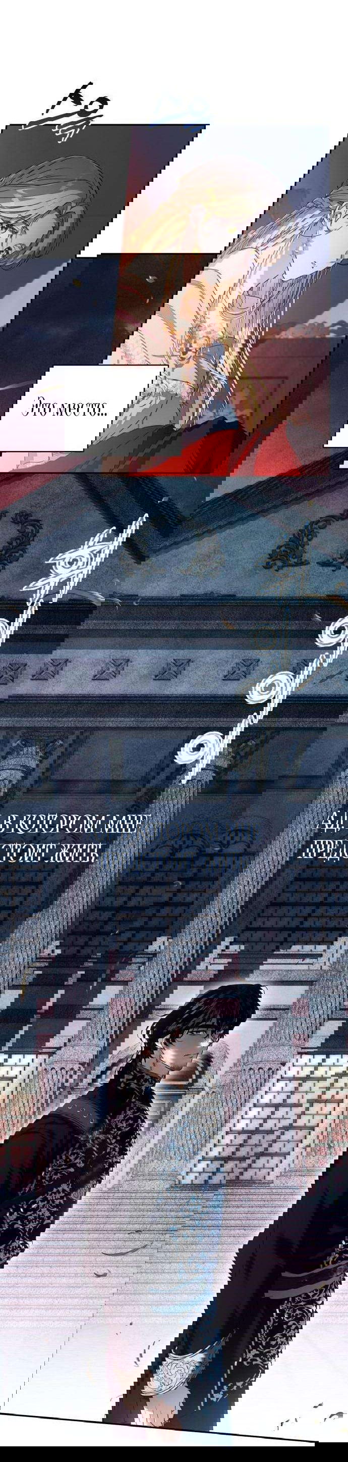 Манга Военный трофей — герцогиня - Глава 3 Страница 20