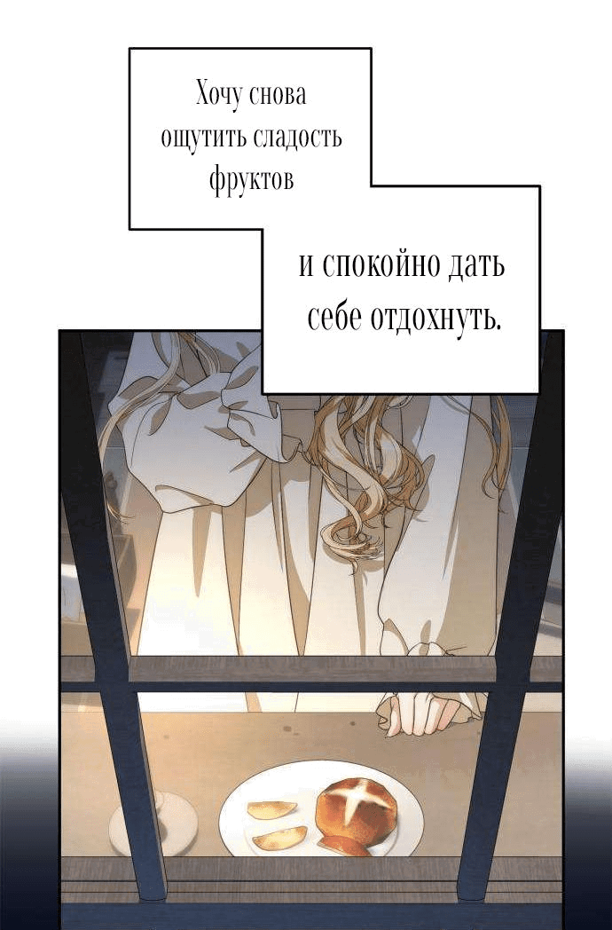 Манга Военный трофей — герцогиня - Глава 3 Страница 61