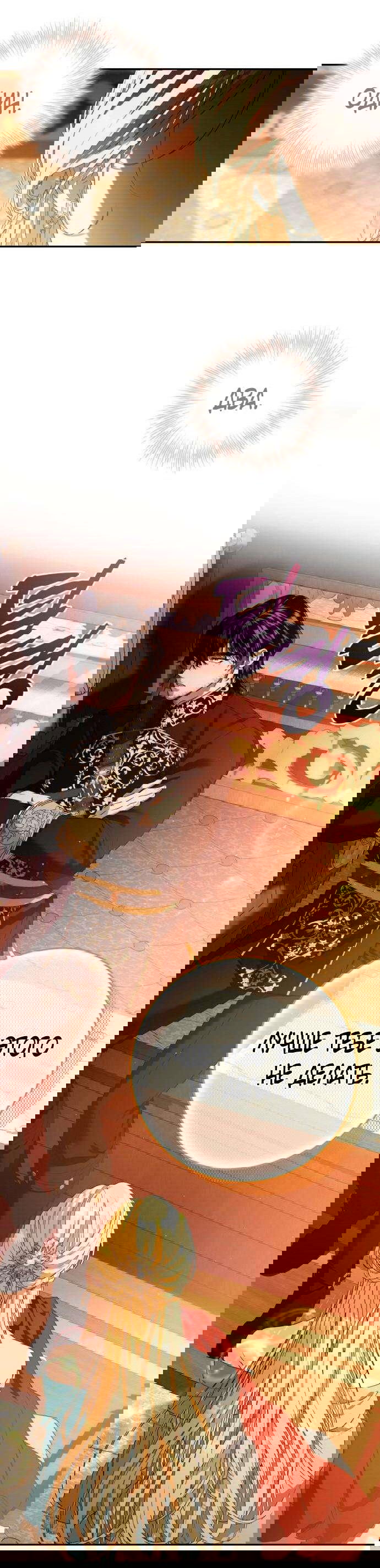 Манга Военный трофей — герцогиня - Глава 3 Страница 14