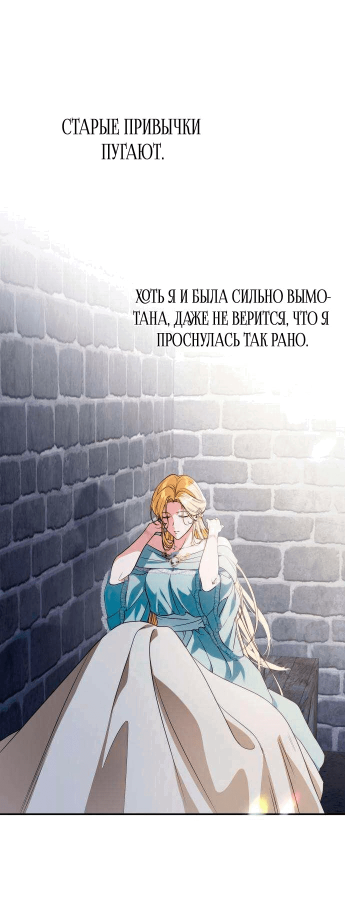 Манга Военный трофей — герцогиня - Глава 2 Страница 51