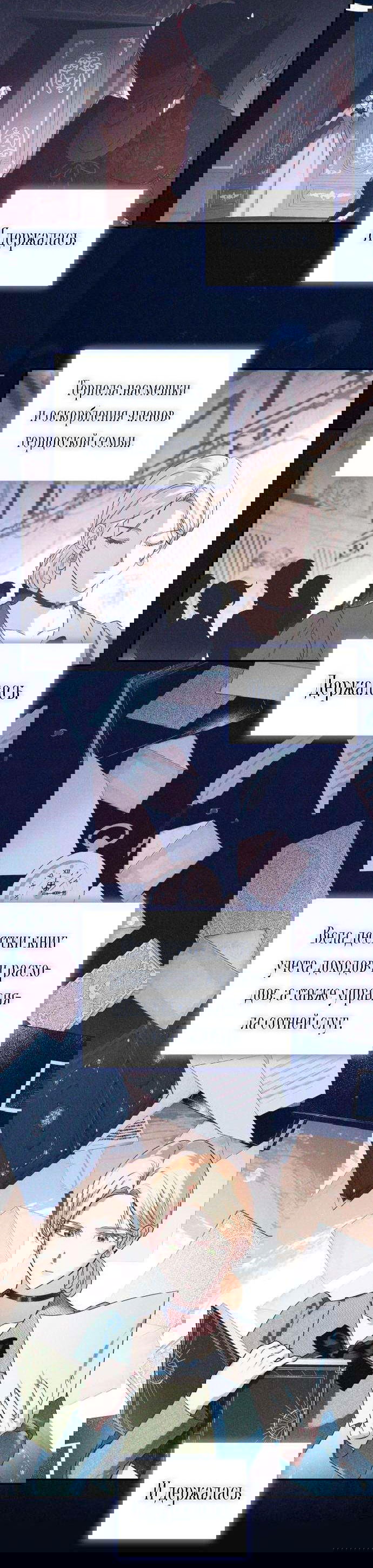 Манга Военный трофей — герцогиня - Глава 2 Страница 15
