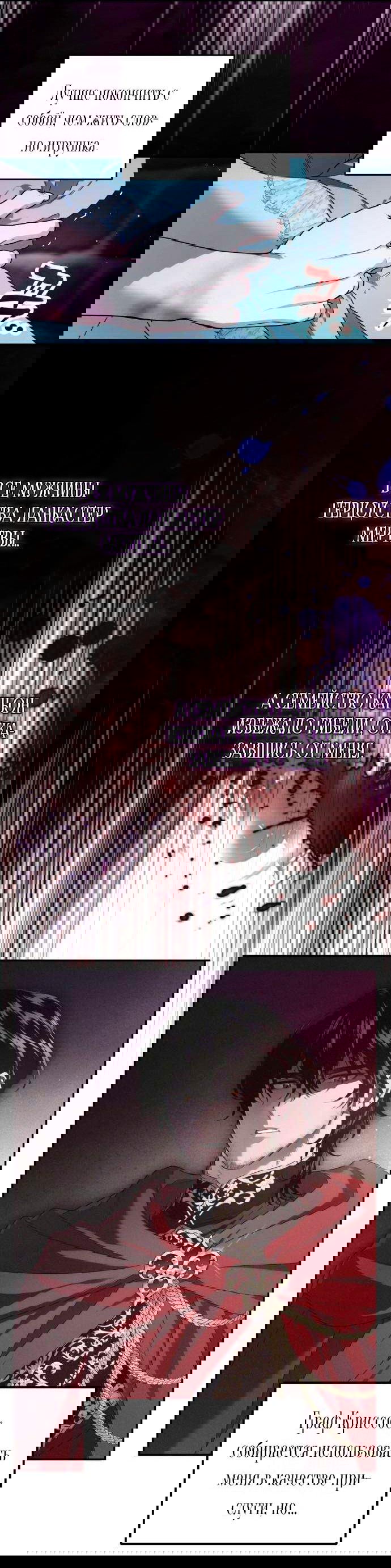 Манга Военный трофей — герцогиня - Глава 2 Страница 41