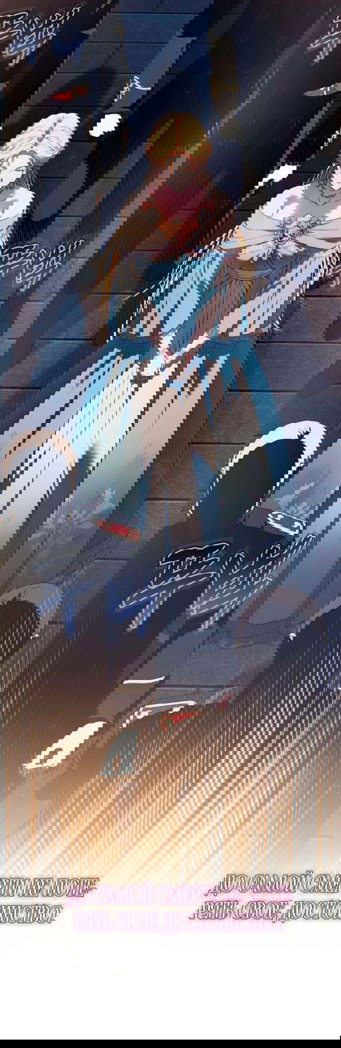 Манга Военный трофей — герцогиня - Глава 2 Страница 59