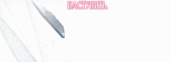 Манга Военный трофей — герцогиня - Глава 2 Страница 18