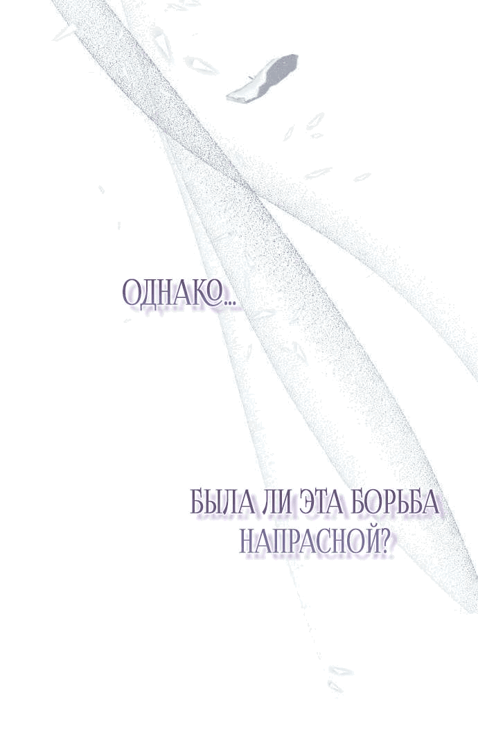 Манга Военный трофей — герцогиня - Глава 2 Страница 19