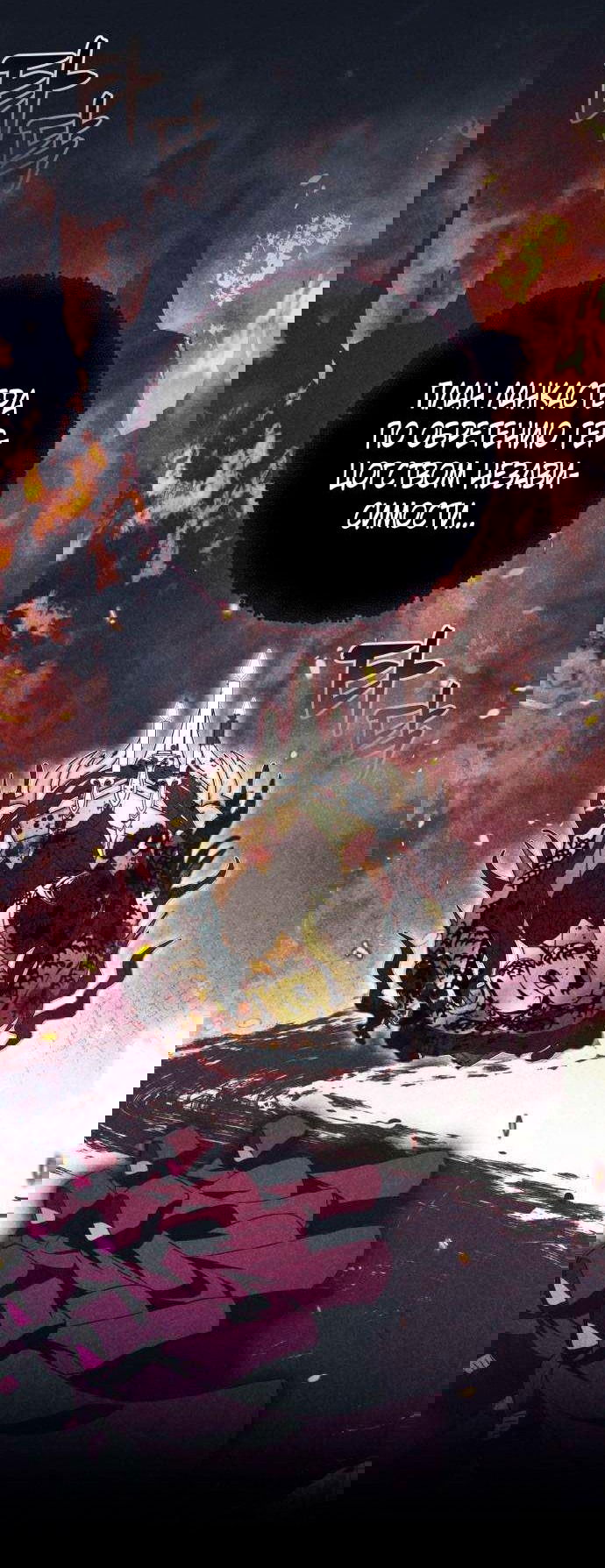 Манга Военный трофей — герцогиня - Глава 2 Страница 22