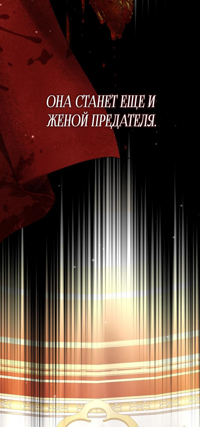 Манга Военный трофей — герцогиня - Глава 1 Страница 31