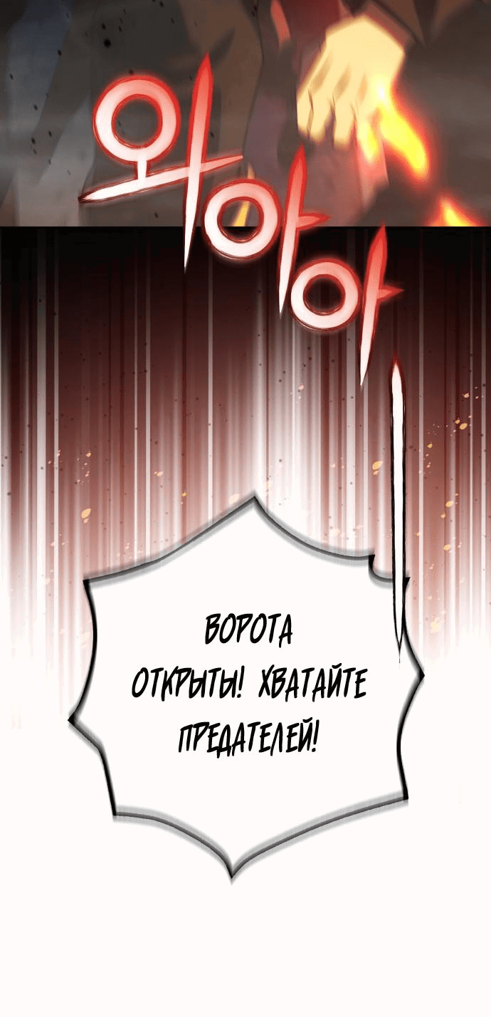 Манга Военный трофей — герцогиня - Глава 1 Страница 7