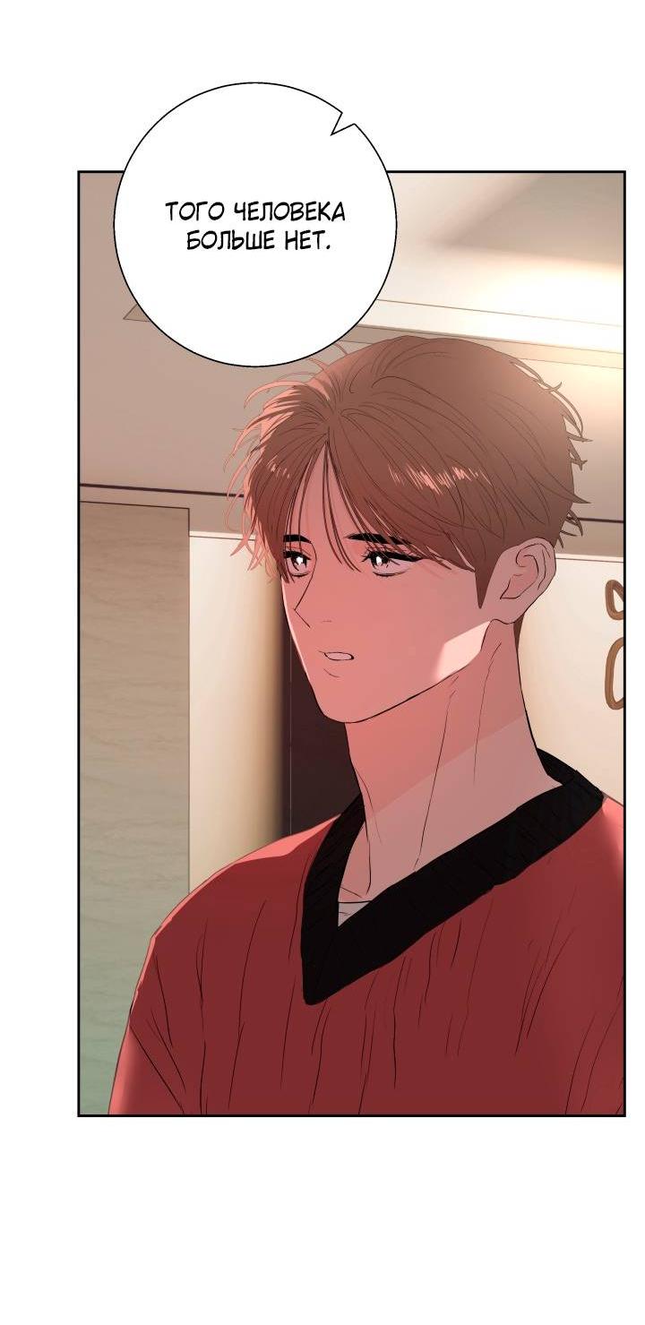 Манга Мой папочка - Глава 24 Страница 6