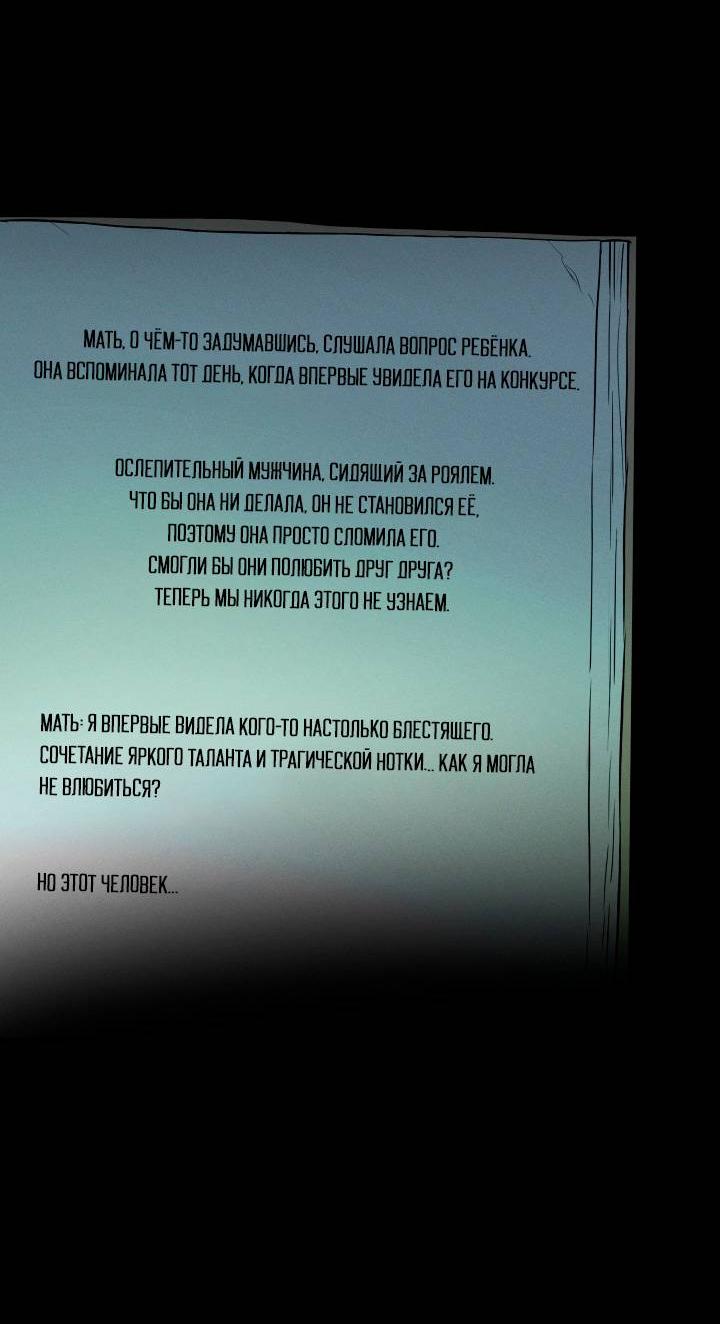 Манга Мой папочка - Глава 24 Страница 36