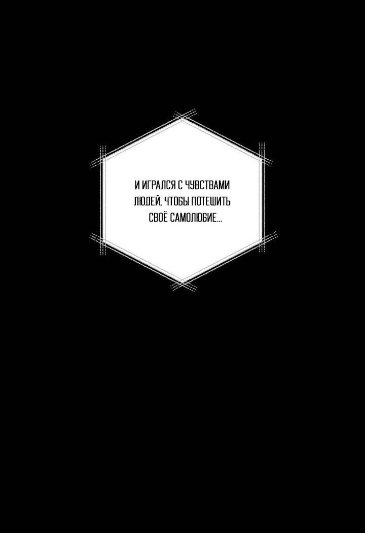 Манга Мой папочка - Глава 24 Страница 47