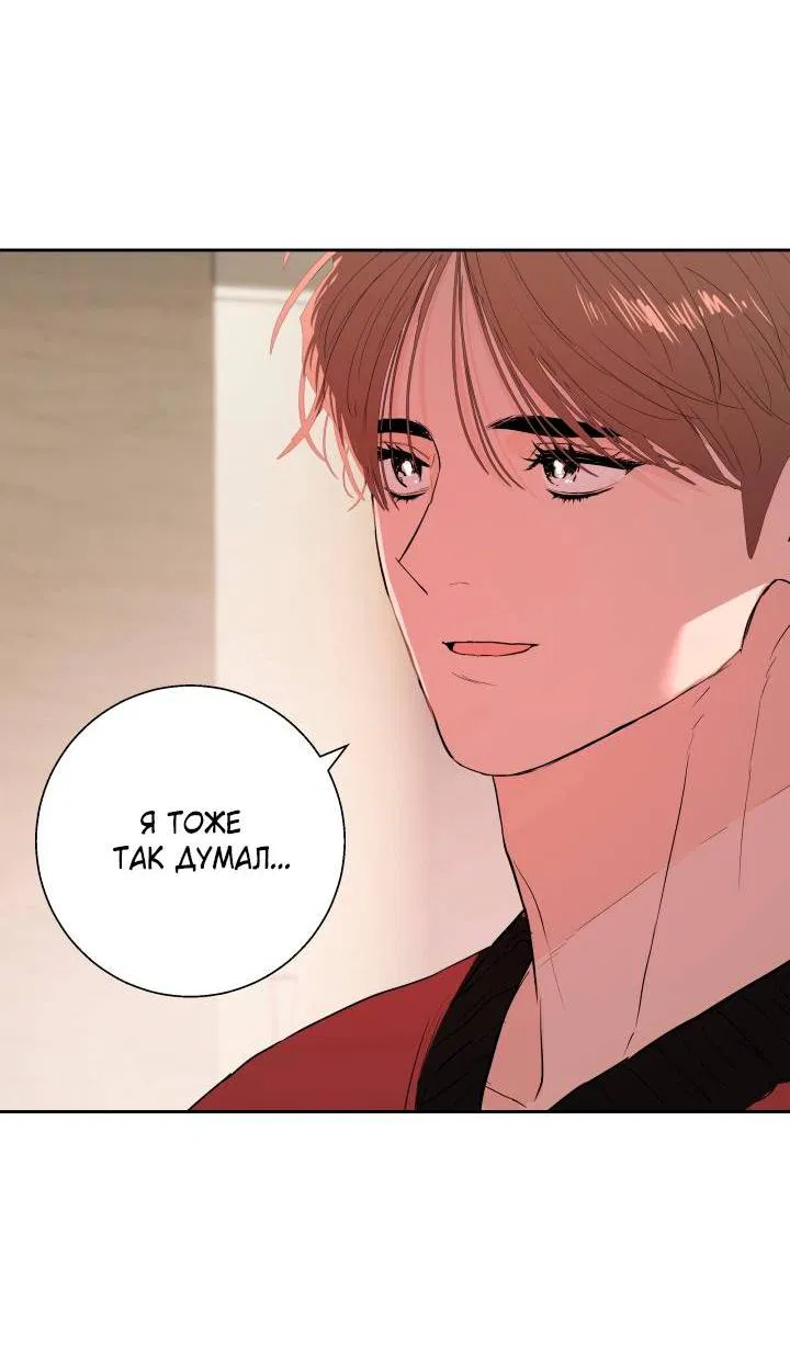 Манга Мой папочка - Глава 24 Страница 7