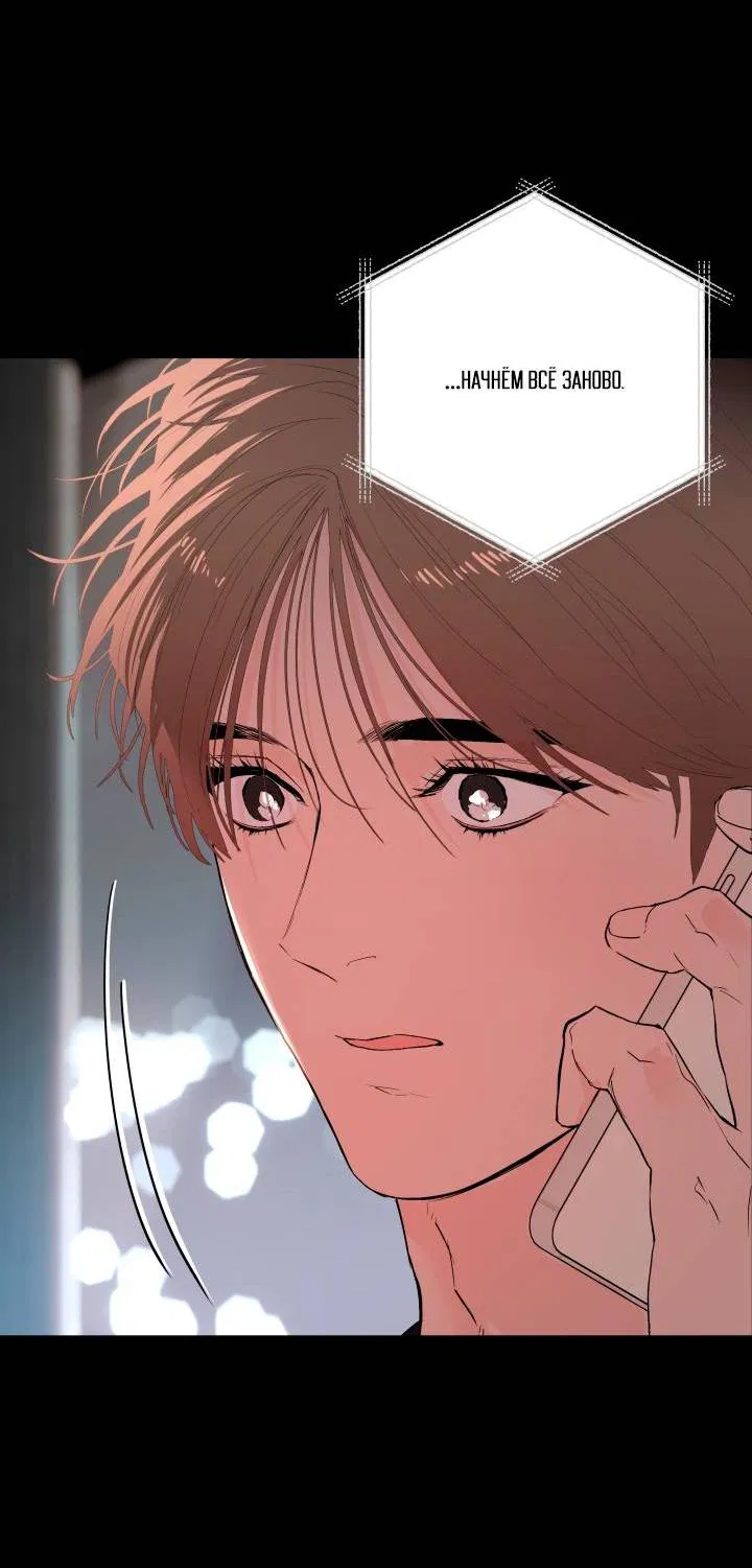 Манга Мой папочка - Глава 24 Страница 50