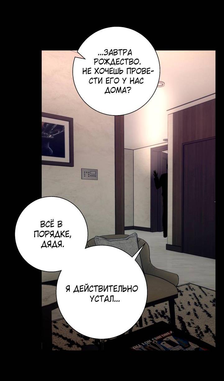 Манга Мой папочка - Глава 24 Страница 17