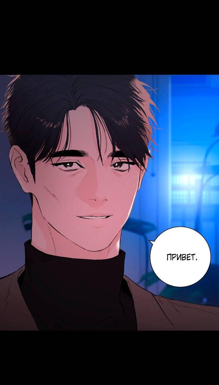 Манга Мой папочка - Глава 24 Страница 55