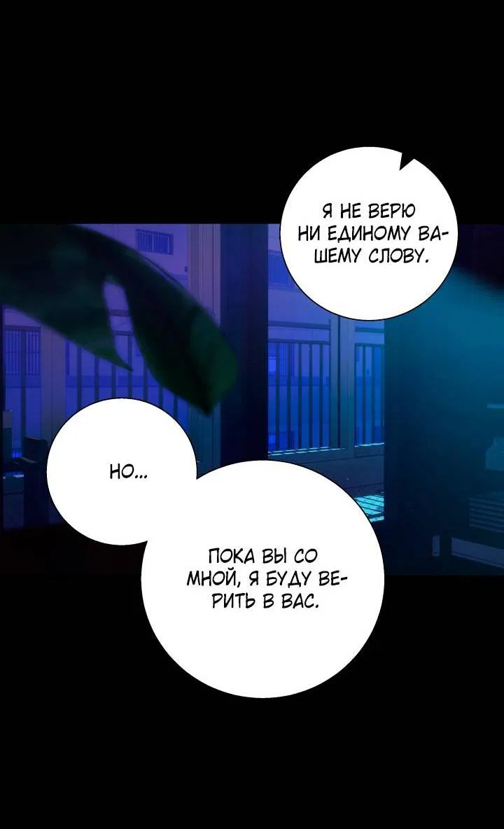 Манга Мой папочка - Глава 24 Страница 58