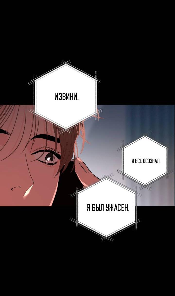 Манга Мой папочка - Глава 24 Страница 46