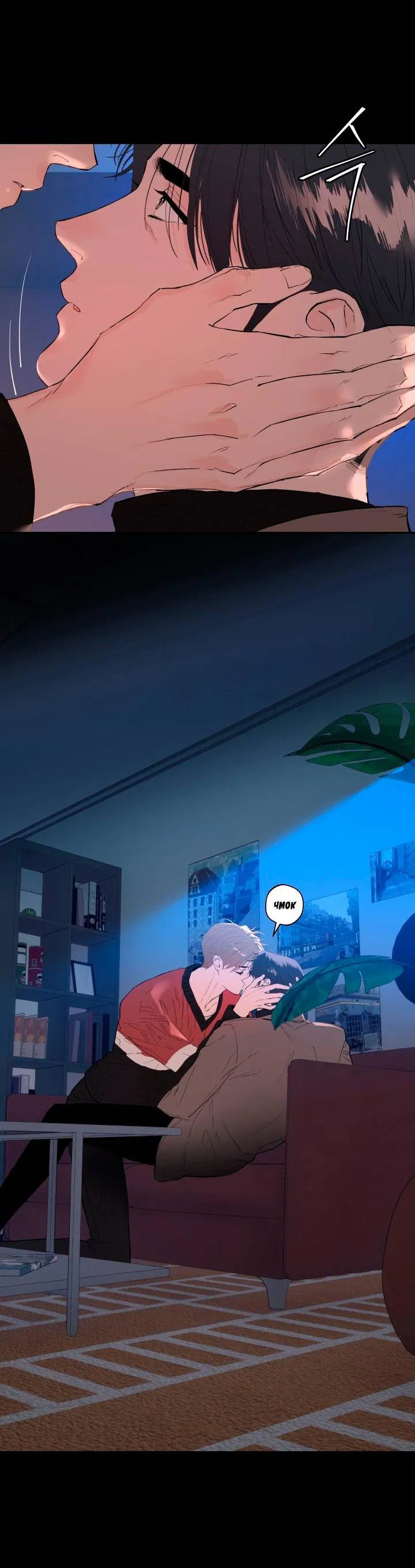 Манга Мой папочка - Глава 24 Страница 59