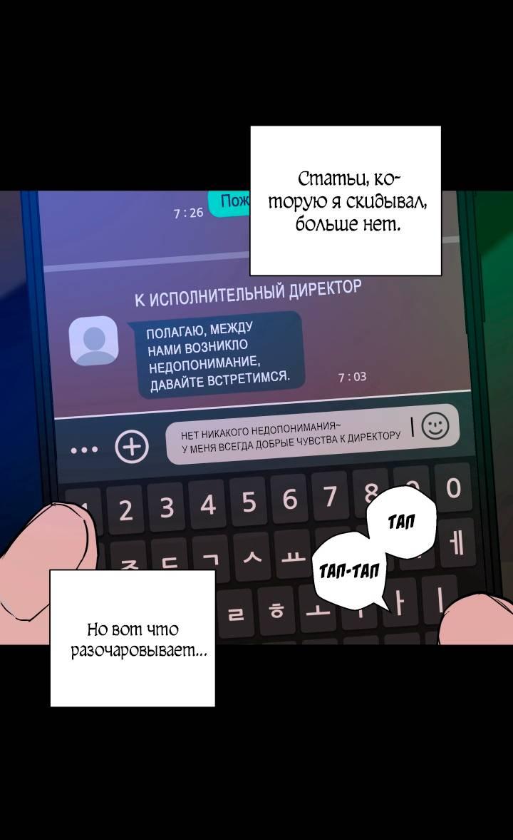 Манга Мой папочка - Глава 24 Страница 28