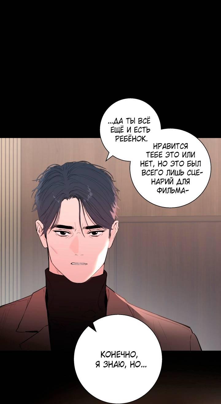 Манга Мой папочка - Глава 24 Страница 2